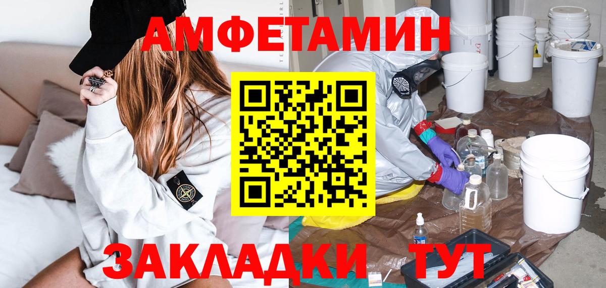 Амфетамин 98%  Вход с VPN  Amphetamine  Amphetamine  Калач-на-Дону 