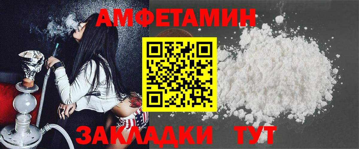 Амфетамин 98% Калач-на-Дону