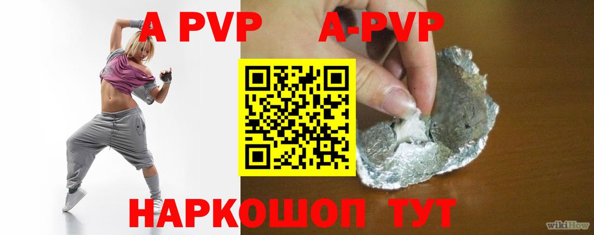 Alfa_PVP кристаллы Калач-на-Дону