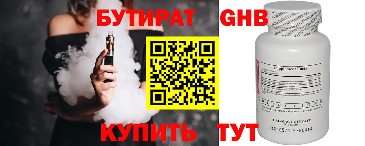 БУТИРАТ буратино  Вход с VPN  Калач-на-Дону 