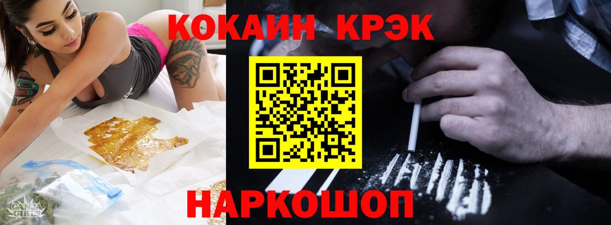КОКАИН VHQ  Вход с VPN  Cocaine 97%  Калач-на-Дону 