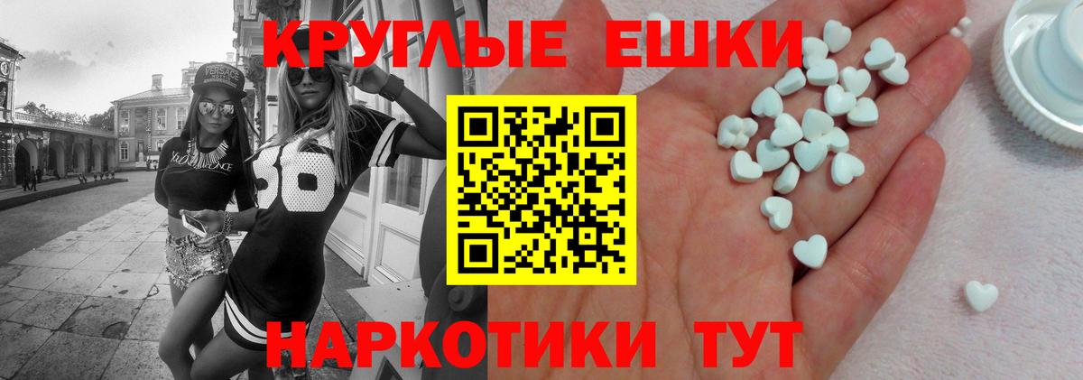 ЭКСТАЗИ VHQ  ЭКСТАЗИ  Калач-на-Дону  Вход с VPN 