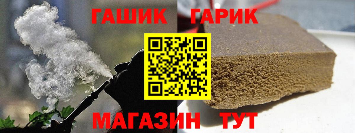 Гашиш Premium Калач-на-Дону