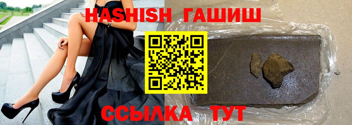 ГАШИШ  Гашиш убойный  как найти   ГАШ Cannabis  Калач-на-Дону  Вход с VPN 