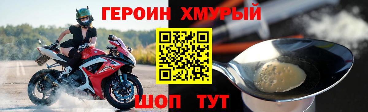 ГЕРОИН гречка  Вход с VPN  Калач-на-Дону 