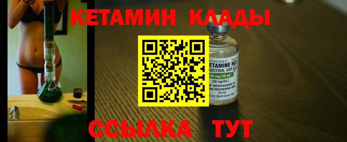 darknet формула  Вход с VPN  Калач-на-Дону  Кетамин VHQ  КЕТАМИН VHQ 