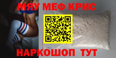 мефедрон Краснознаменск