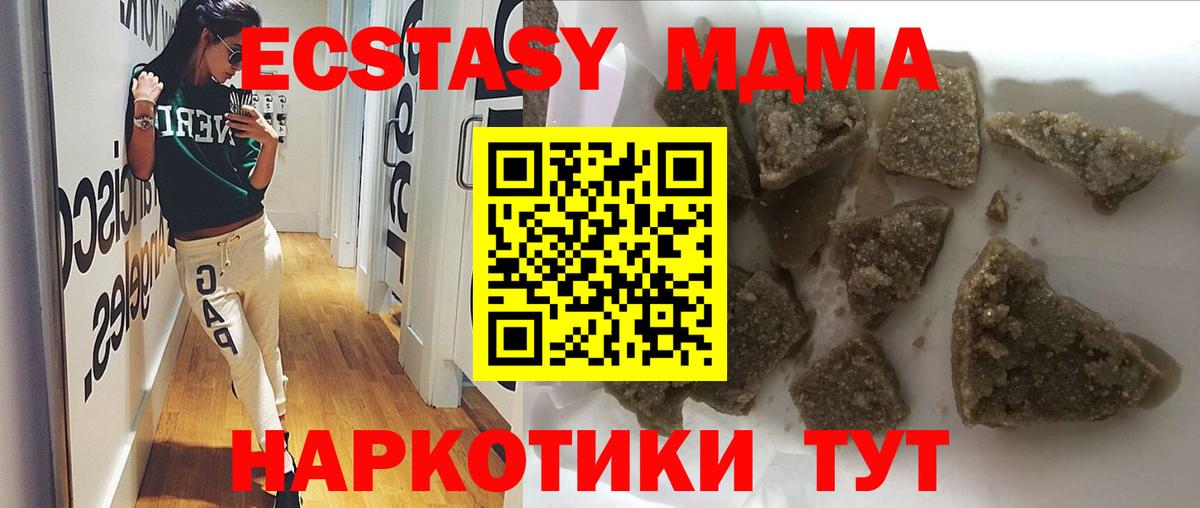 МДМА crystal  MDMA Molly  Вход с VPN  Калач-на-Дону 