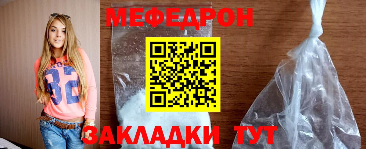 Калач-на-Дону  Меф VHQ  МЯУ-МЯУ mephedrone  МЕФ  Вход с VPN 