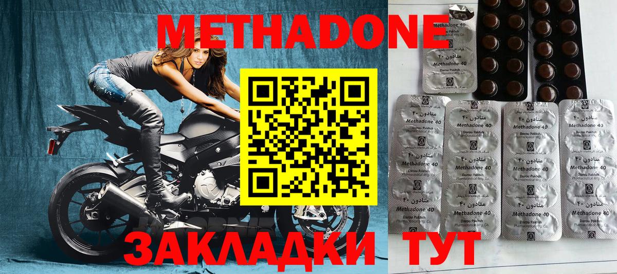 hydra зеркало  МЕТАДОН methadone  Метадон мёд  Вход с VPN  Калач-на-Дону 