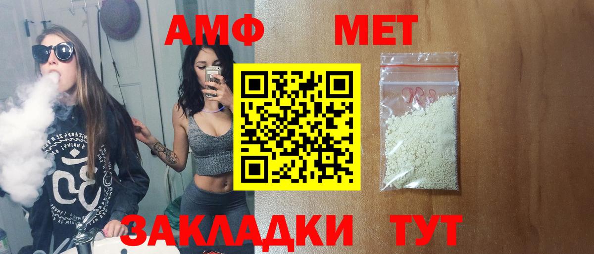 Метамфетамин Декстрометамфетамин 99.9%  Метамфетамин Декстрометамфетамин 99.9%  Вход с VPN  Калач-на-Дону 